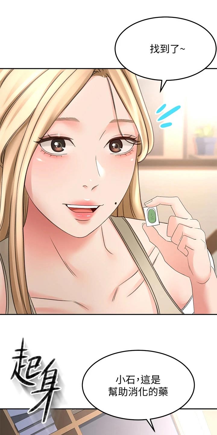 剑道奥义漫画,第49章：脸色不太好5图