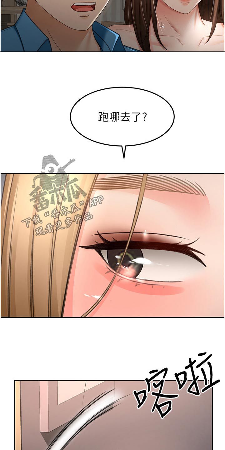 剑道奥义漫画,第97章：姐姐3图