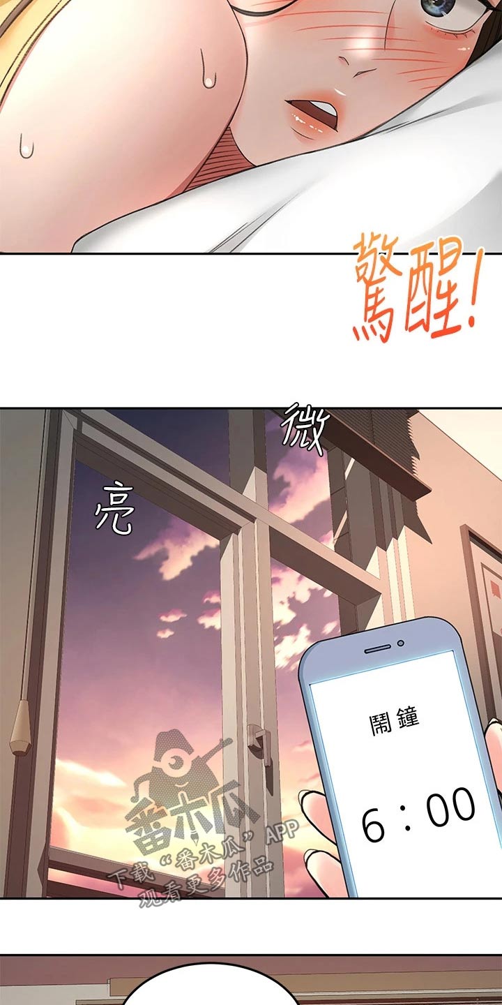 剑道奥义漫画,第58章：打伤2图