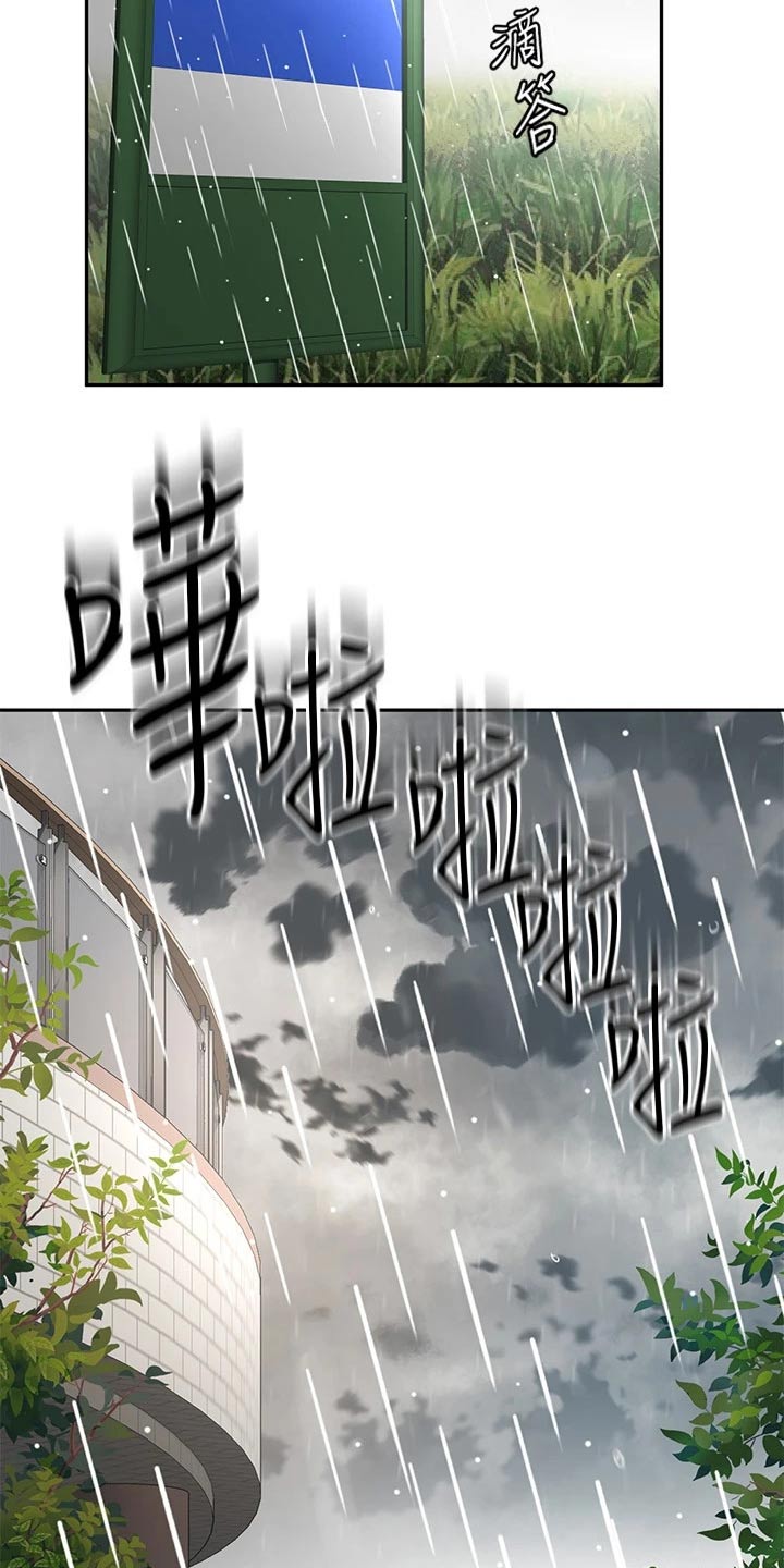 剑道奥义漫画,第45章：药物4图