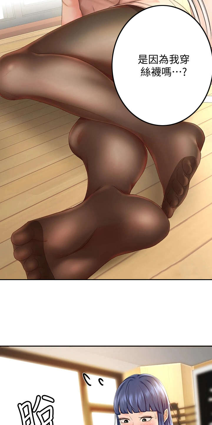 剑道奥义漫画,第14章：看入迷2图