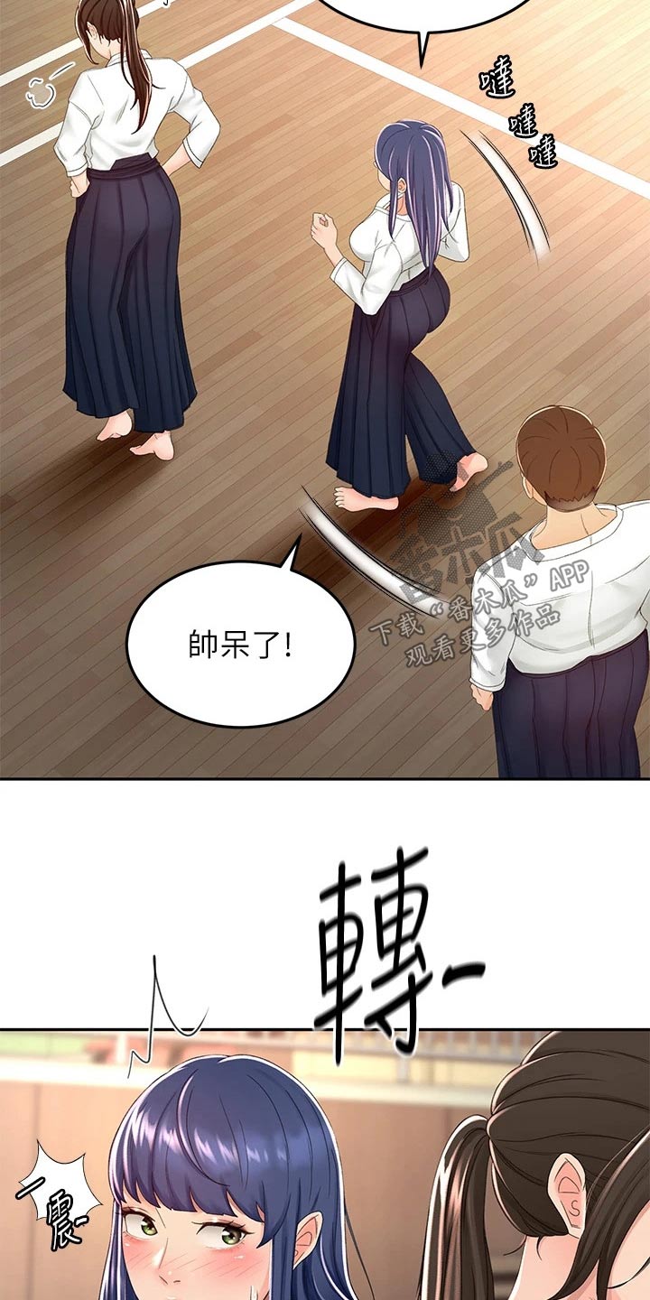 剑道奥义漫画,第82章：实力5图