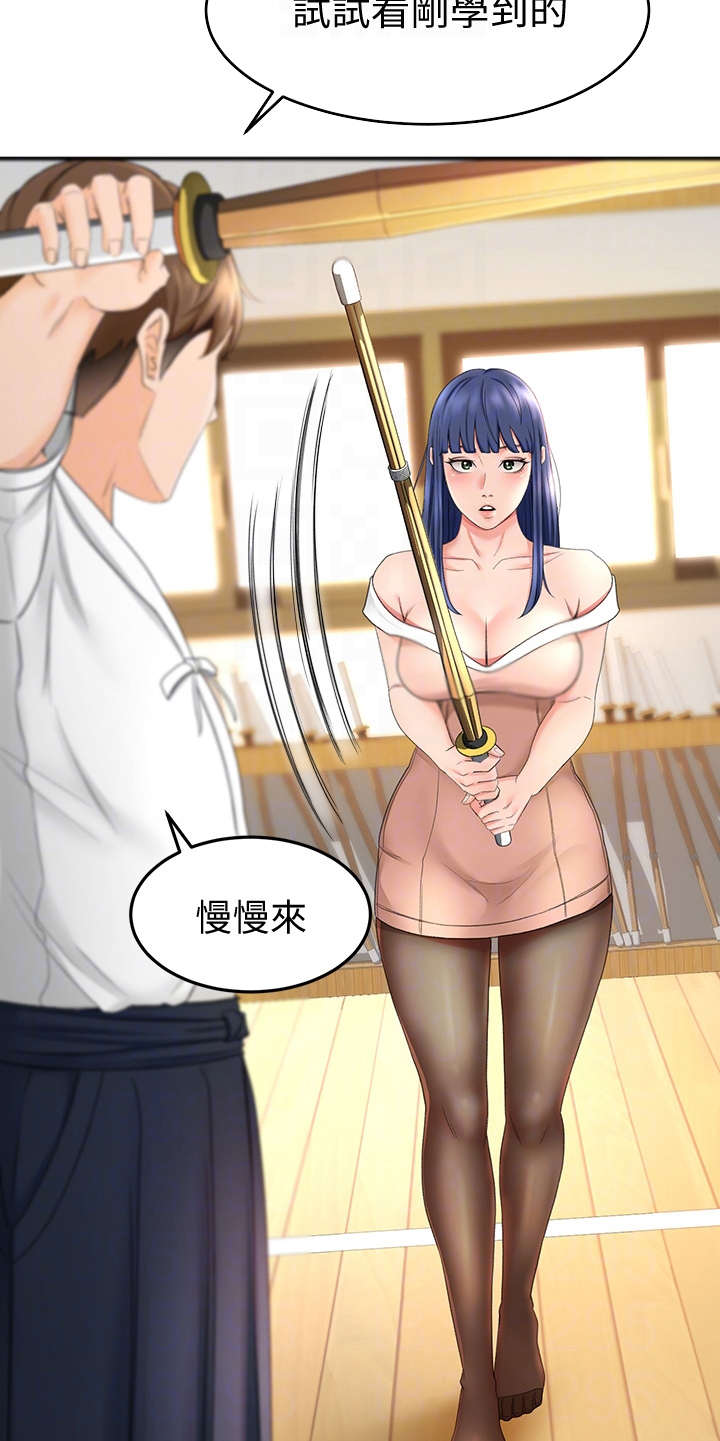 剑道奥义漫画,第13章：教学2图