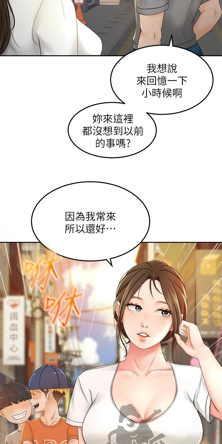 剑道奥义漫画,第25章：小时候4图