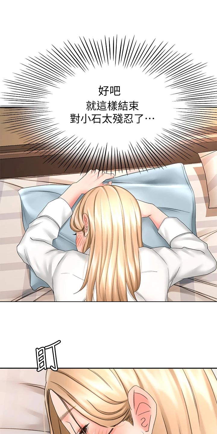 剑道奥义漫画,第39章：威力5图