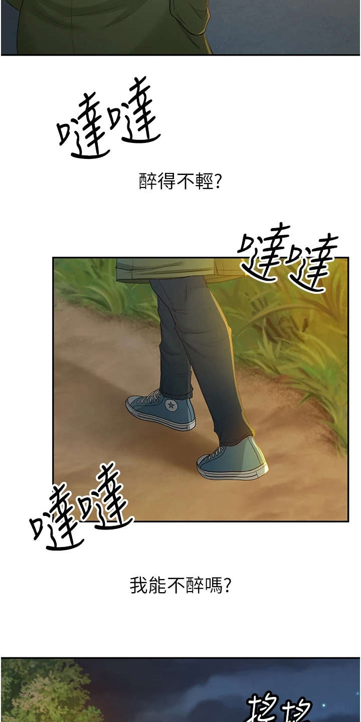 练功奥义漫画,第3章：很羡慕1图