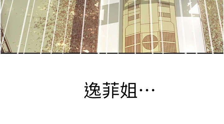 剑道奥义漫画,第2章：返乡5图