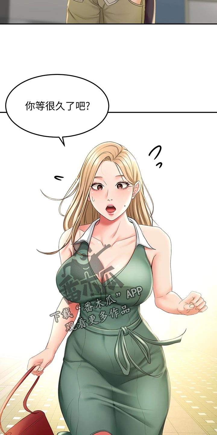 剑道奥义漫画,第32章：超市约会5图