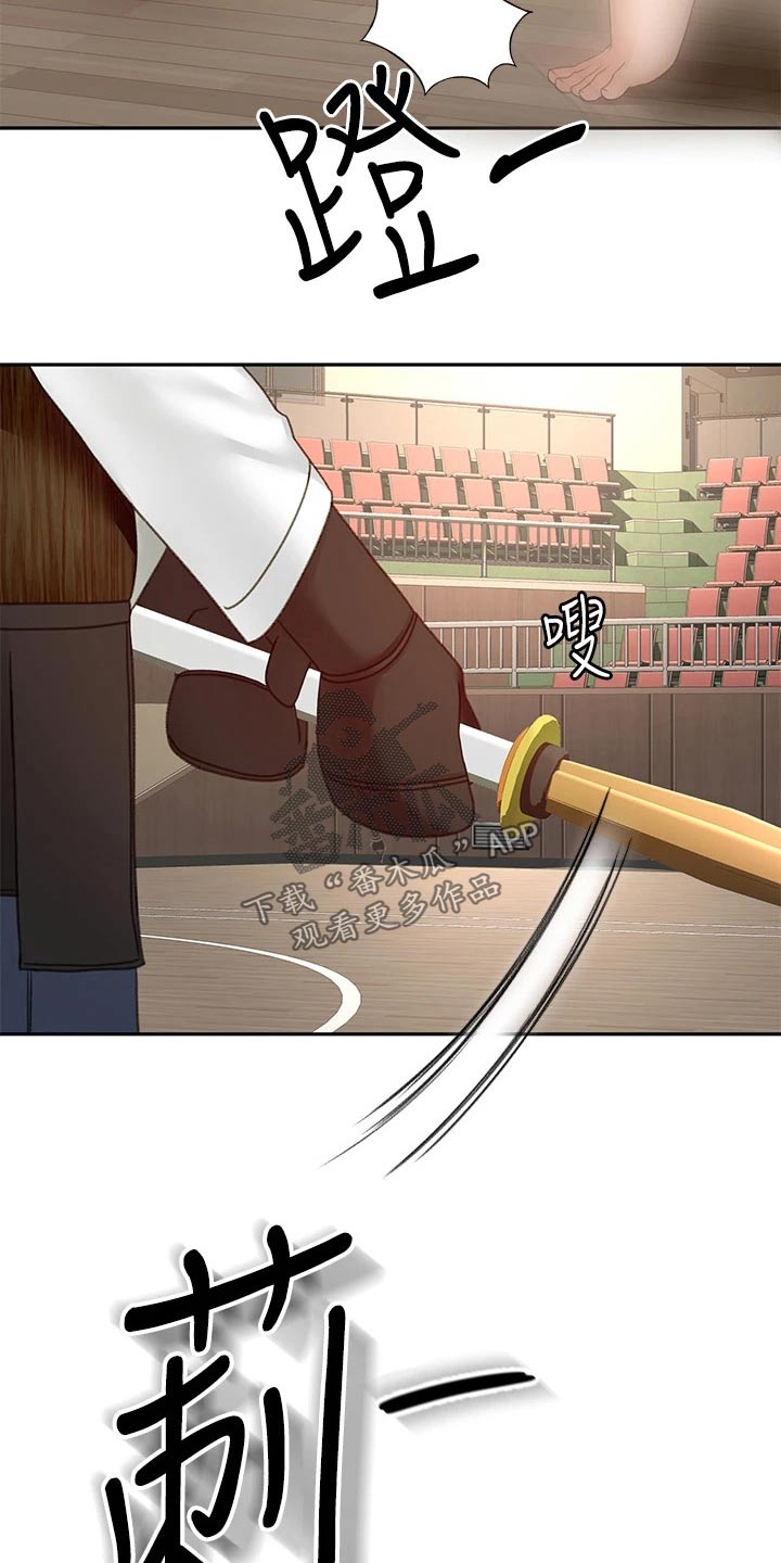 剑道奥义漫画,第61章：好久不见3图