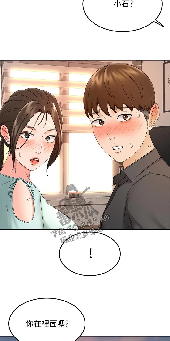 剑道奥义漫画,第64章：疯狂4图