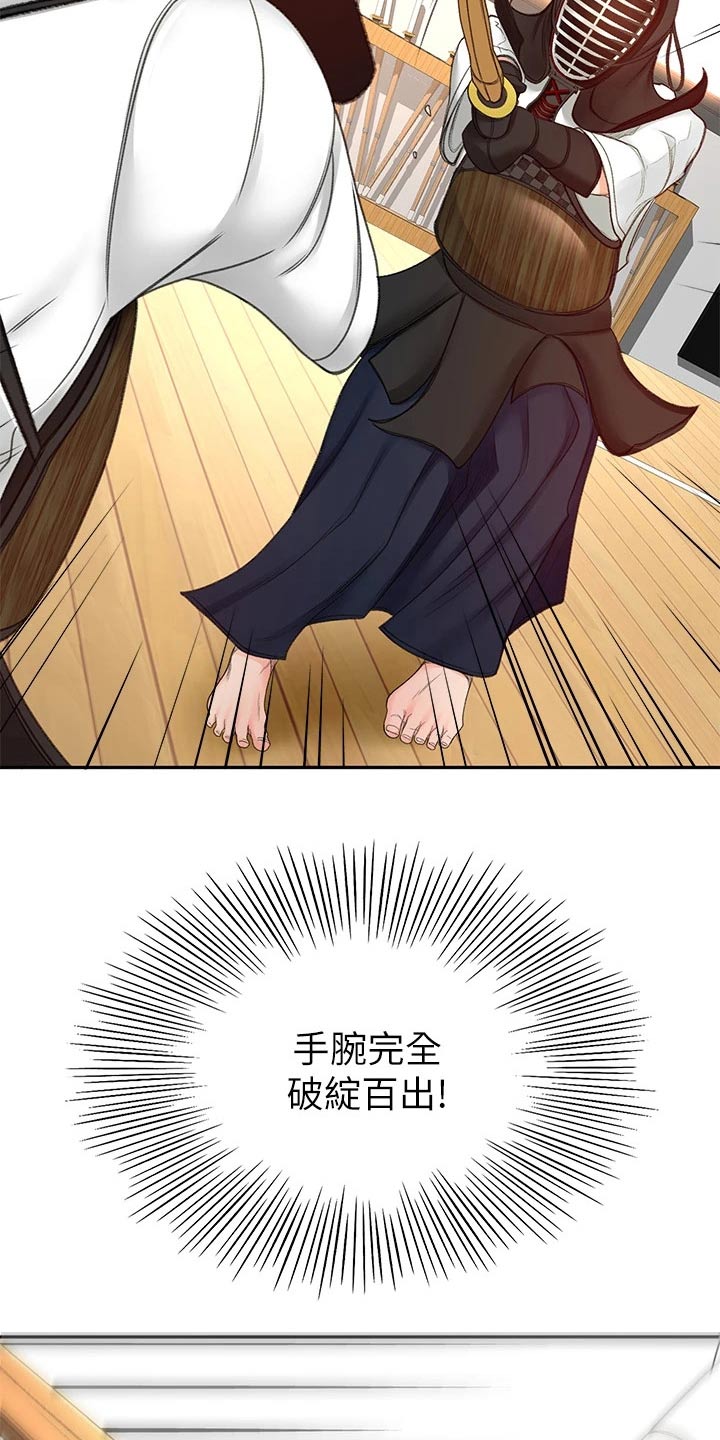 剑道奥义漫画,第58章：打伤1图