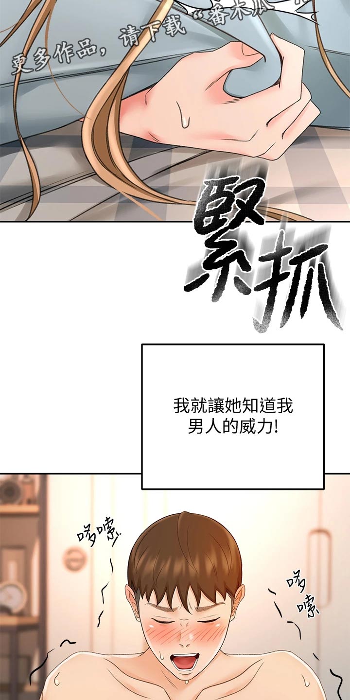 剑道奥义漫画,第39章：威力4图