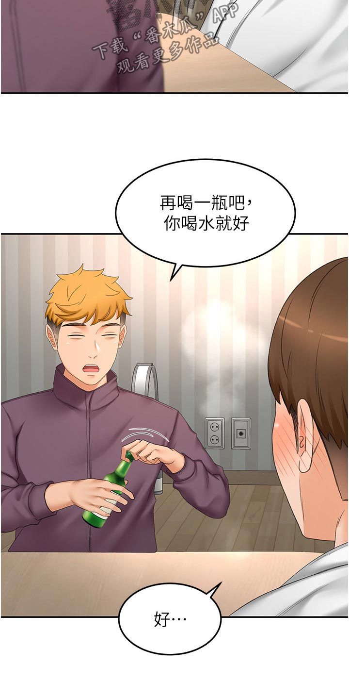 剑道奥义漫画,第103章：怎么回事3图