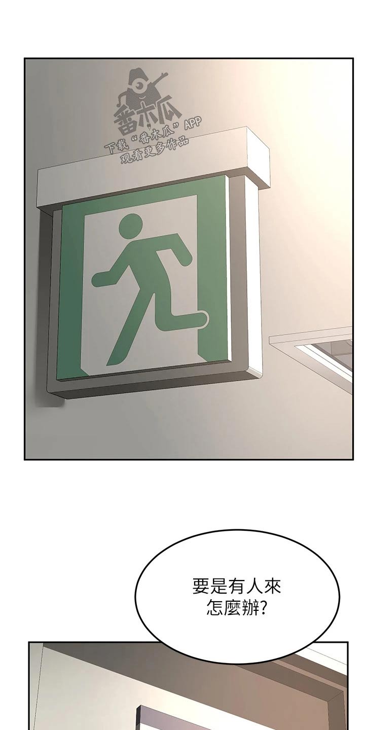 练功奥义漫画,第83章：第二场2图