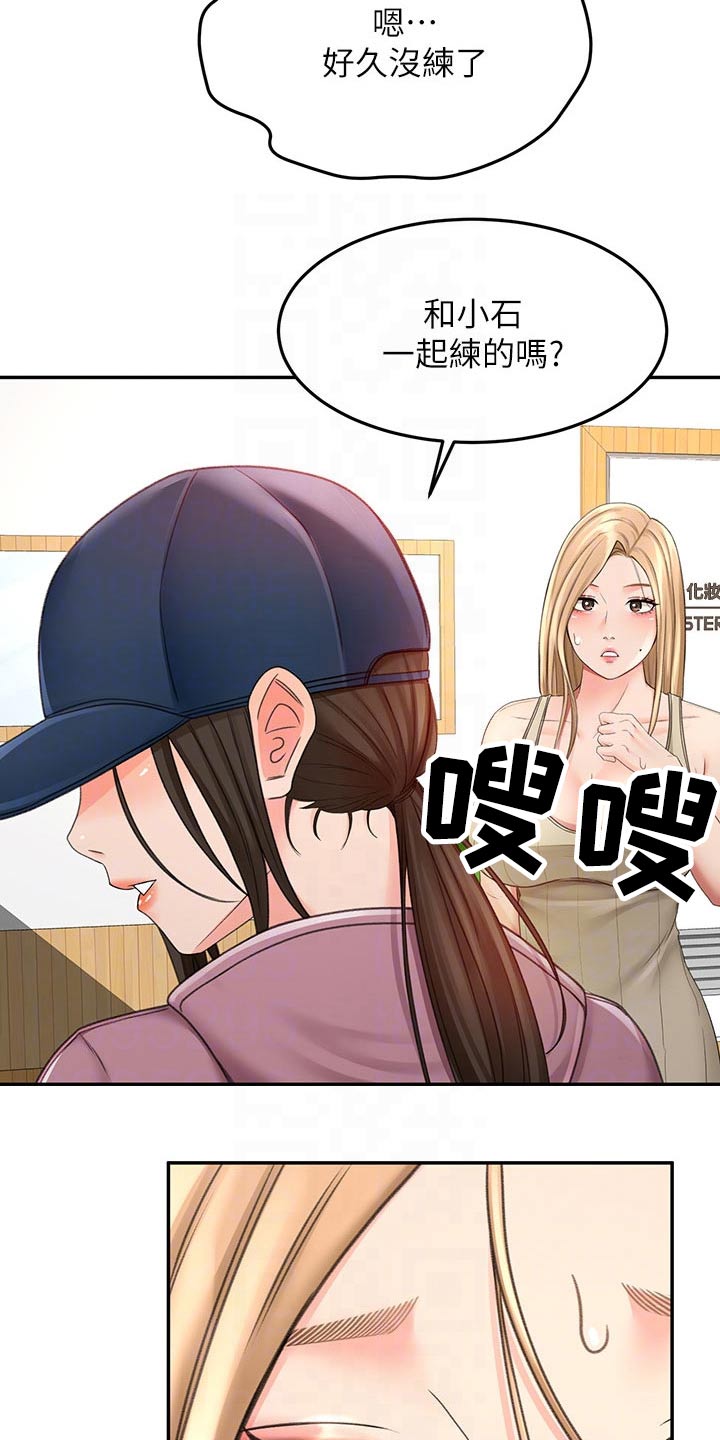 剑道奥义漫画,第56章：你来啦1图