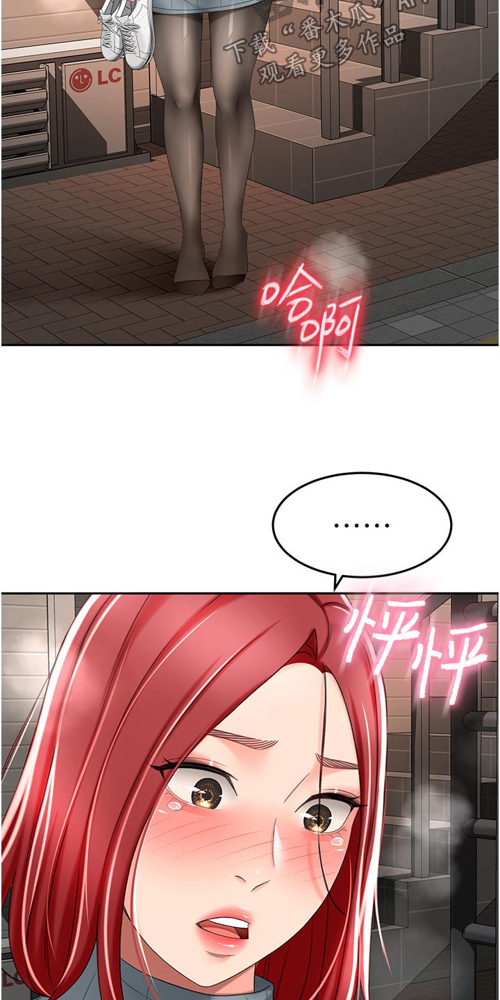 剑道奥义漫画,第104章：差一点4图