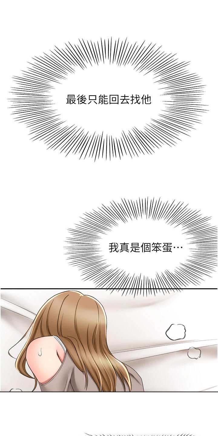 剑道奥义漫画,第99章：没想到3图