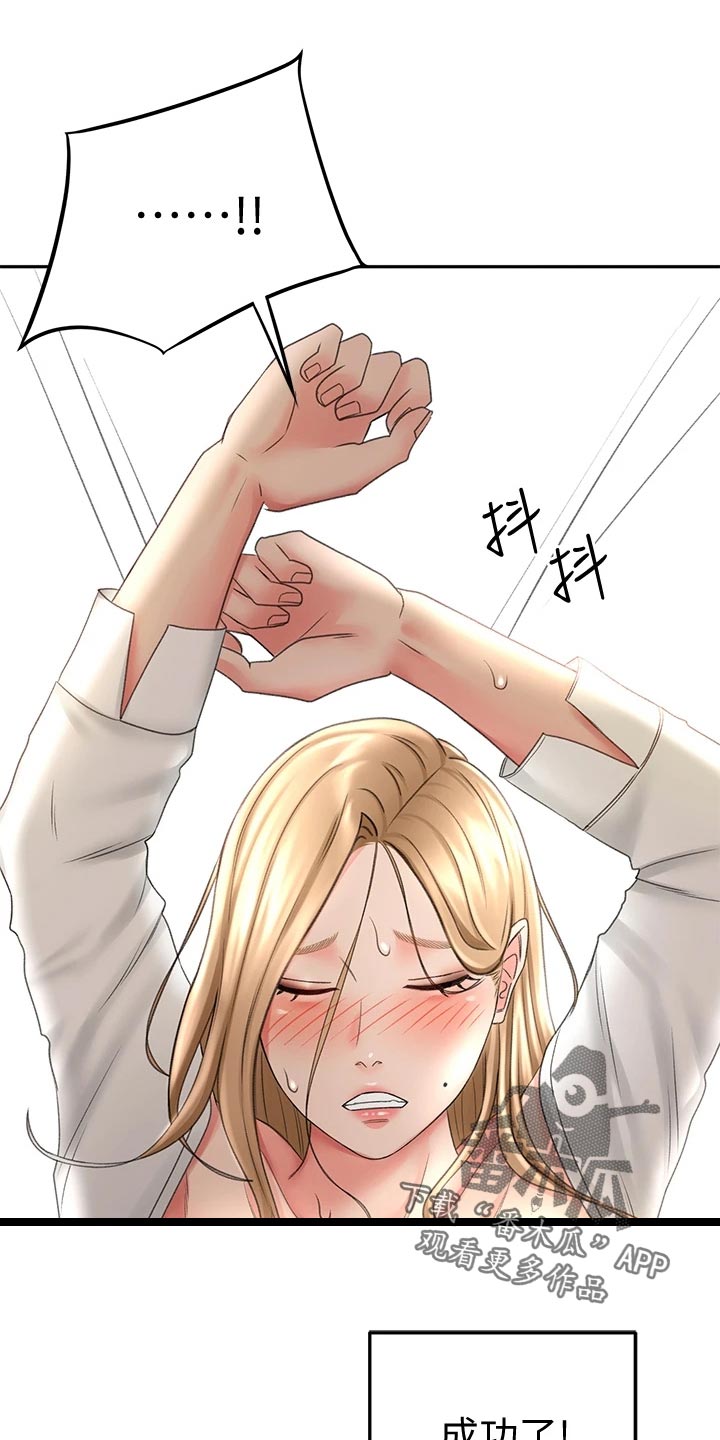 剑道奥义漫画,第40章：清醒4图