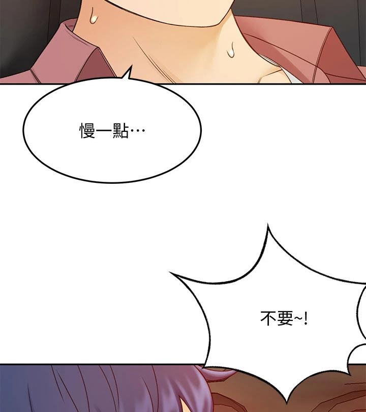 剑道第一仙完整版漫画,第70章：误会5图