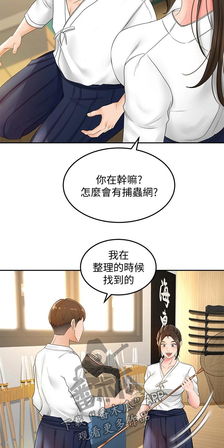 剑道奥义漫画,第25章：小时候3图