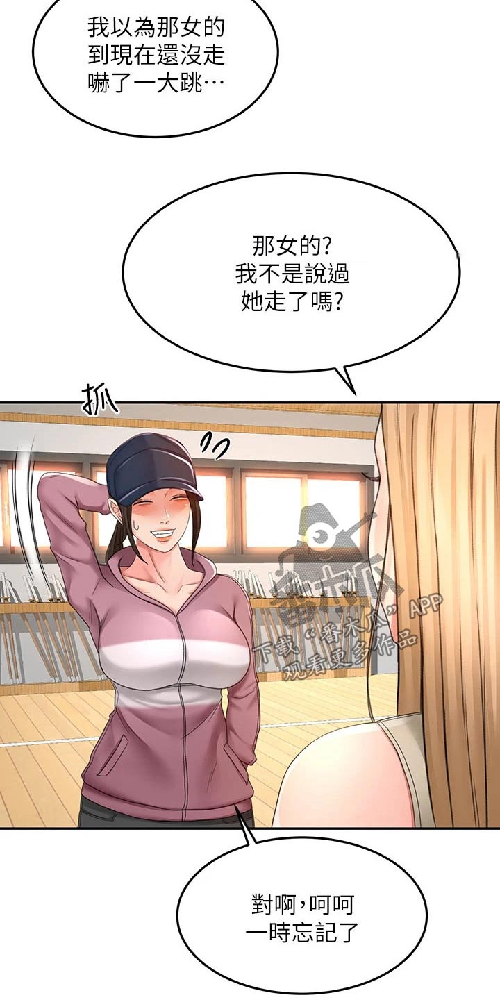 剑道奥义漫画,第56章：你来啦4图