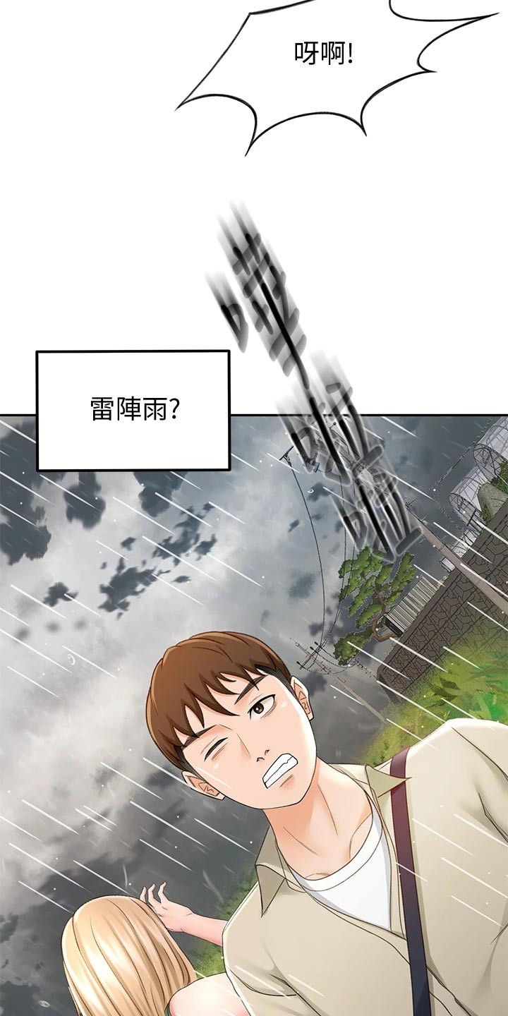 剑道奥义漫画,第33章：情景再现5图