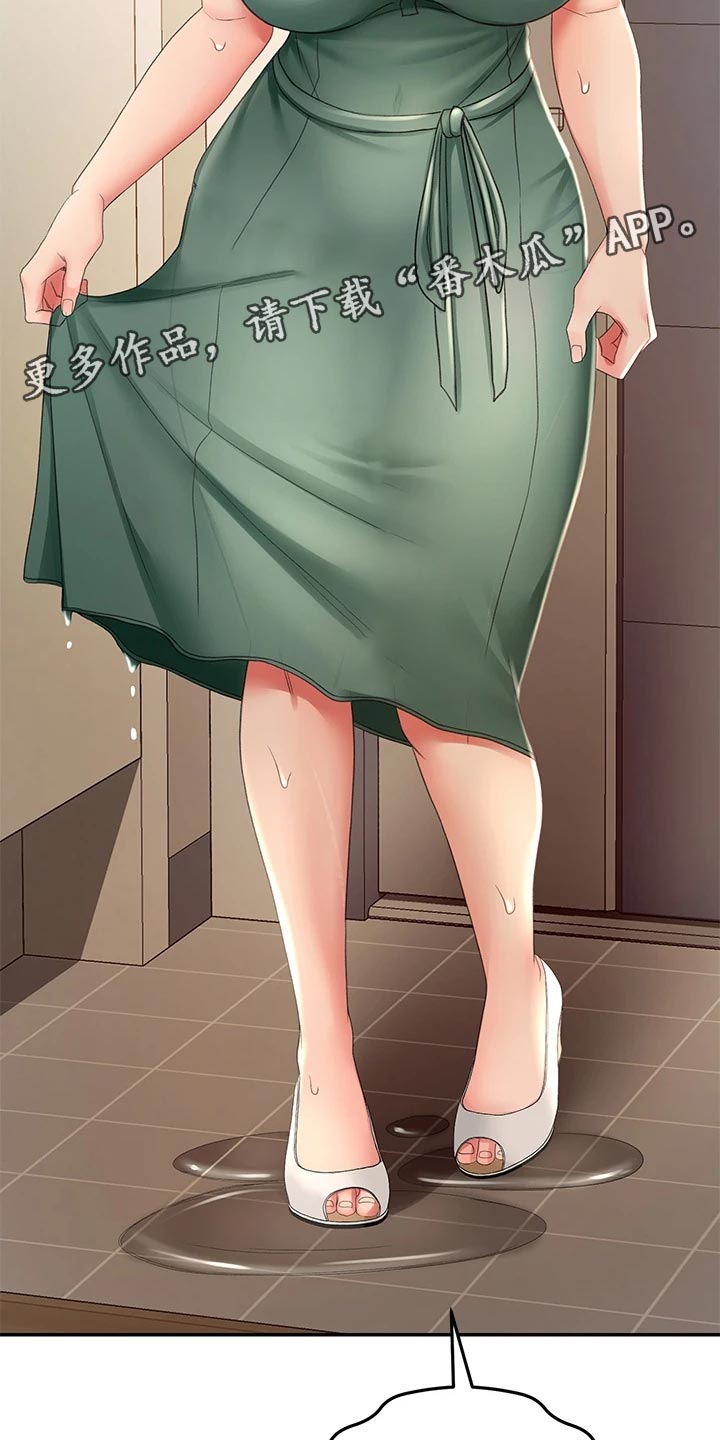 剑道奥义漫画,第33章：情景再现1图