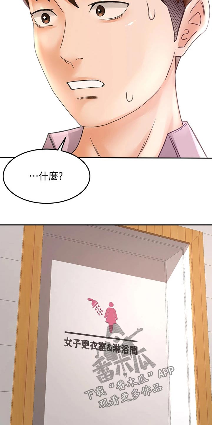 剑道剑道漫画,第51章：穿上1图