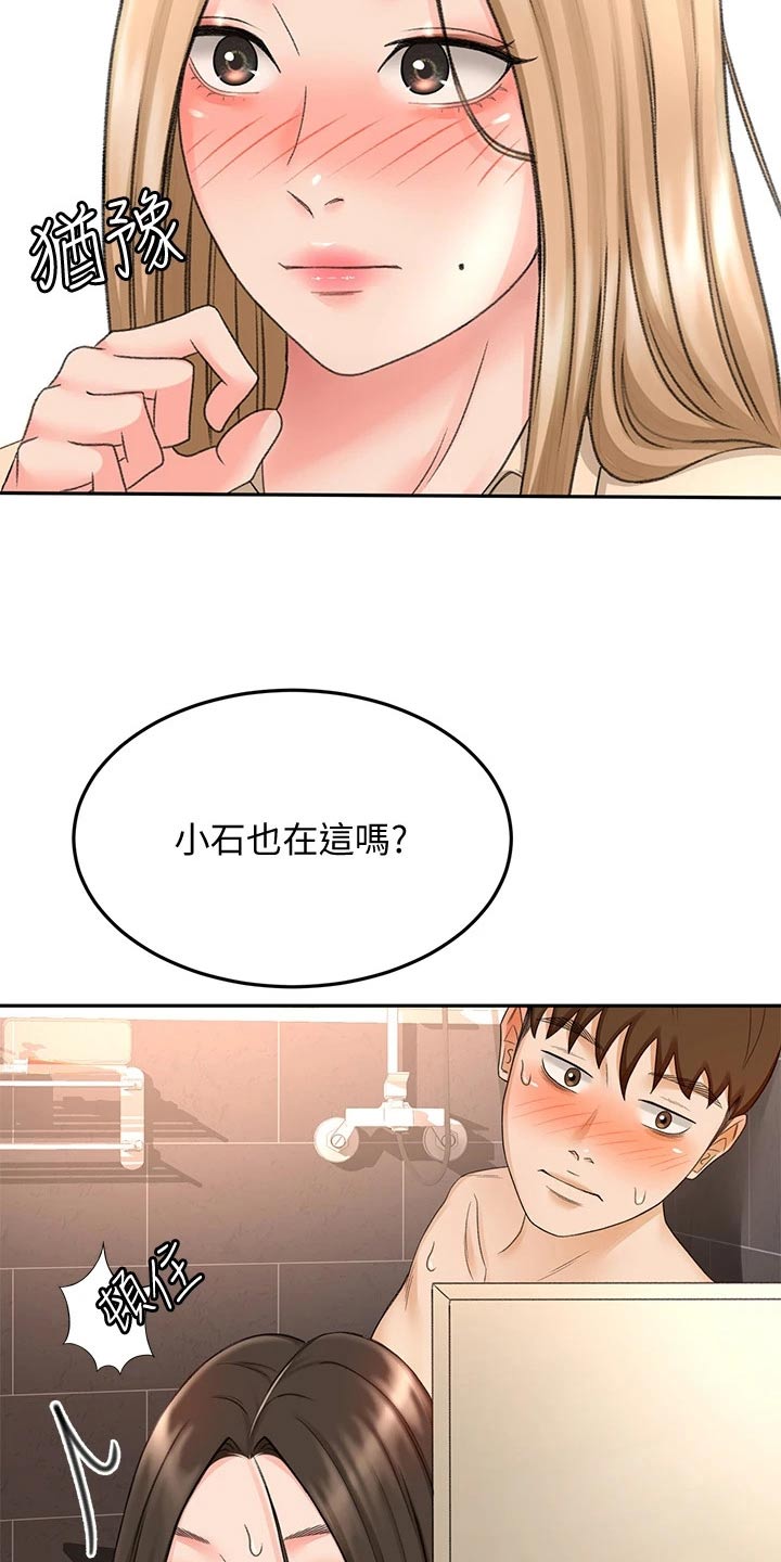 剑道奥义漫画,第73章：不敢直视3图