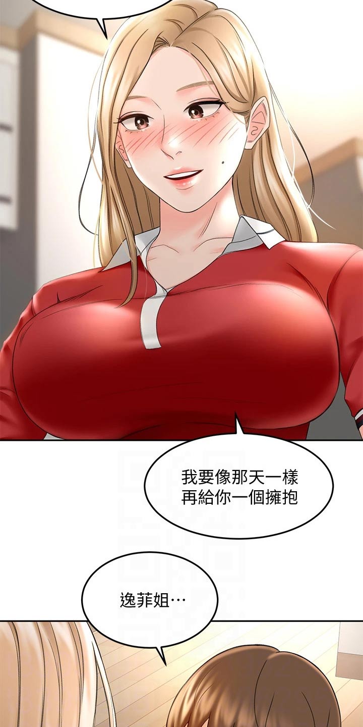 剑道奥义漫画,第24章：回避5图