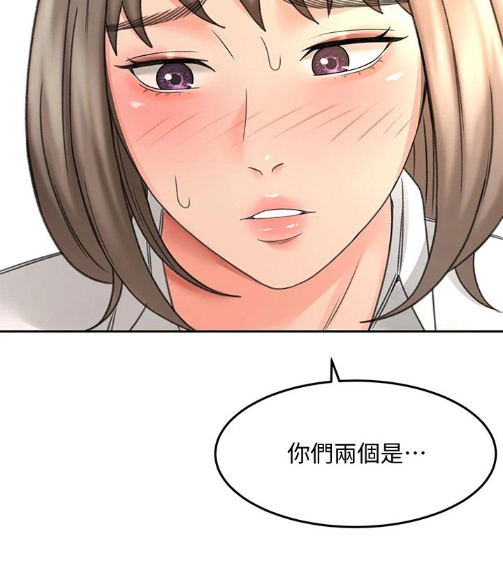 剑道领悟漫画,第65章：我的女朋友4图