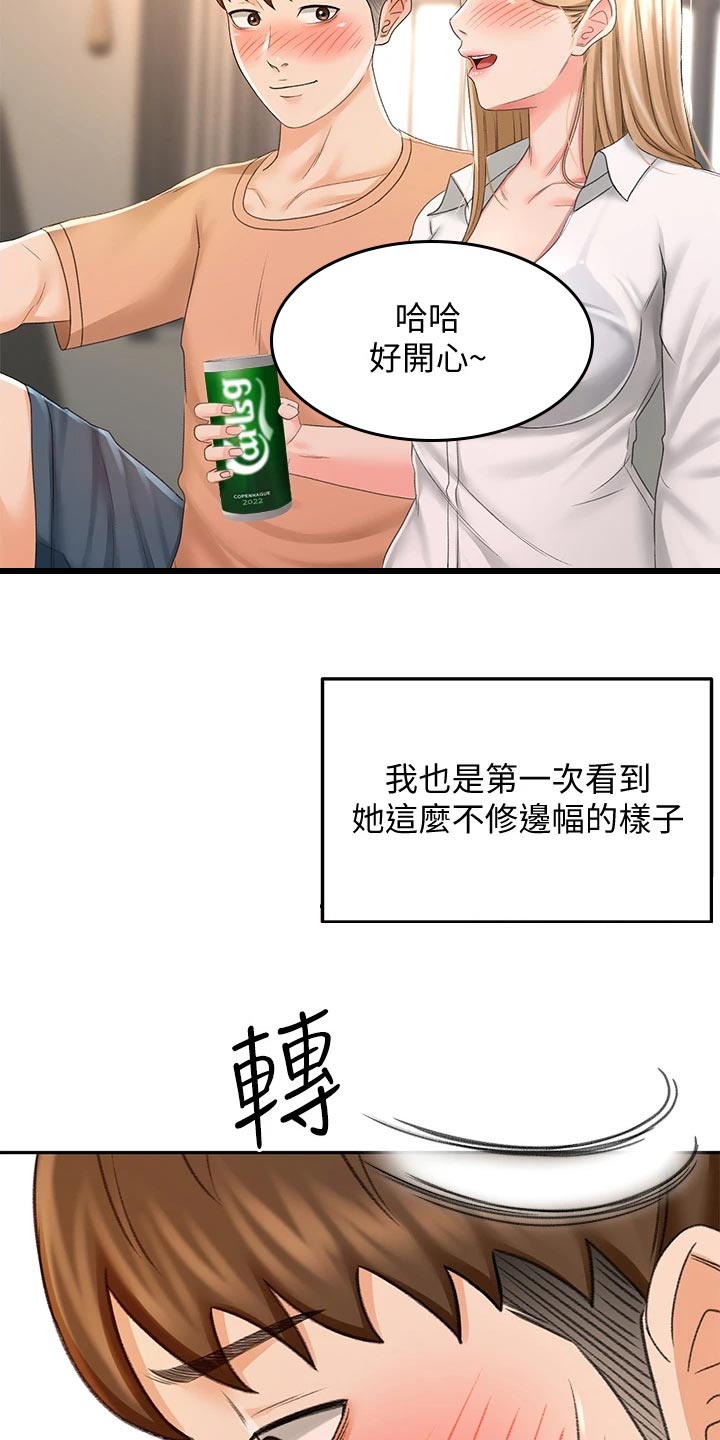 剑道的极致漫画,第35章：尴尬5图