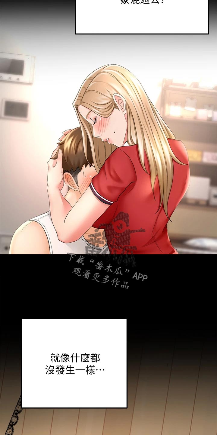 剑道奥义漫画,第36章：搞砸3图