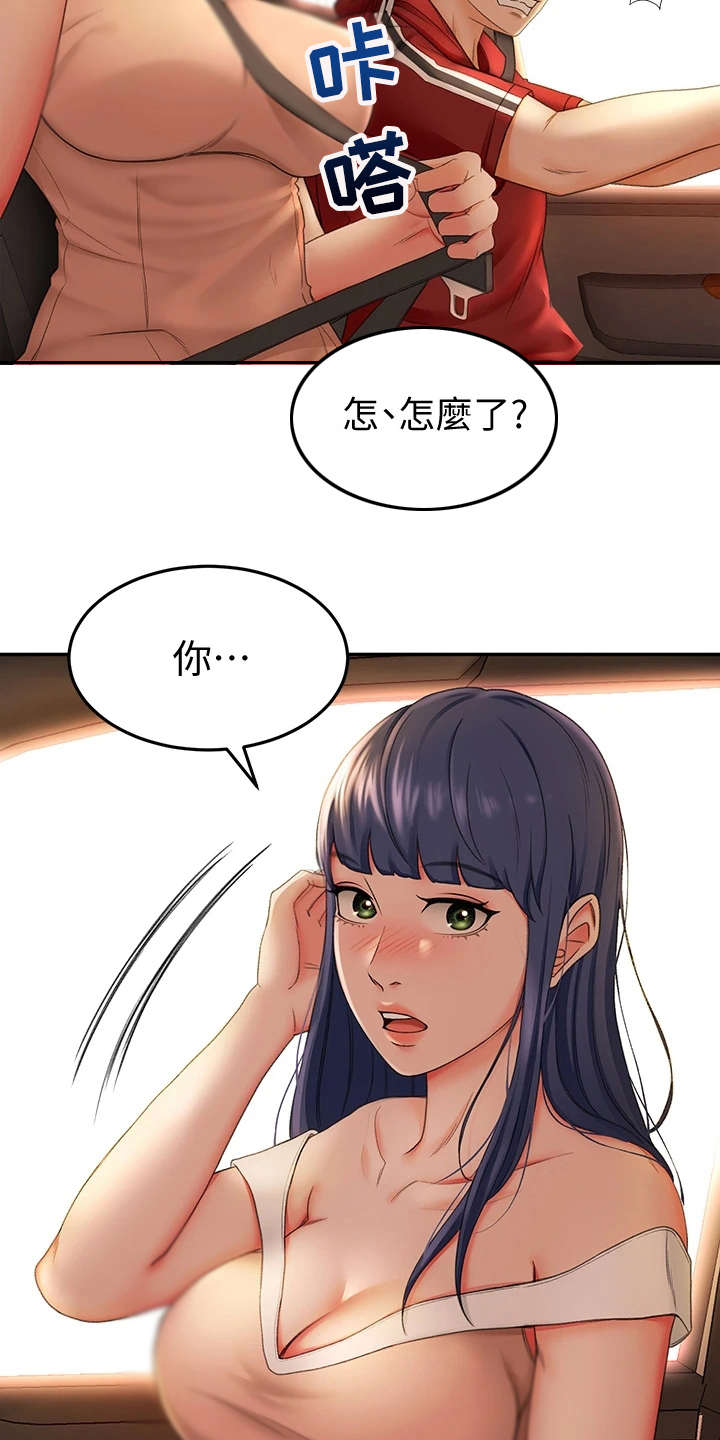 剑道奥义漫画,第15章：扇风1图