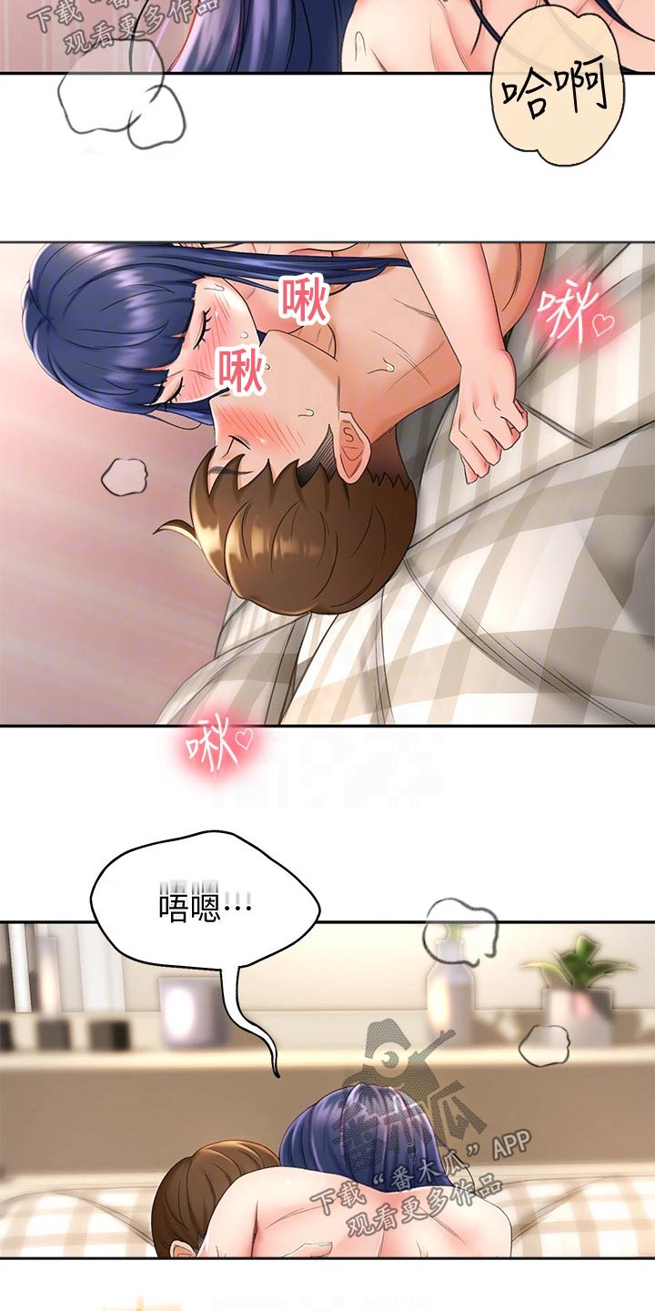 剑道奥义漫画,第20章：还没来3图
