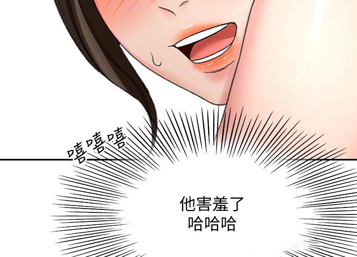 剑道领悟漫画,第75章：打雷2图