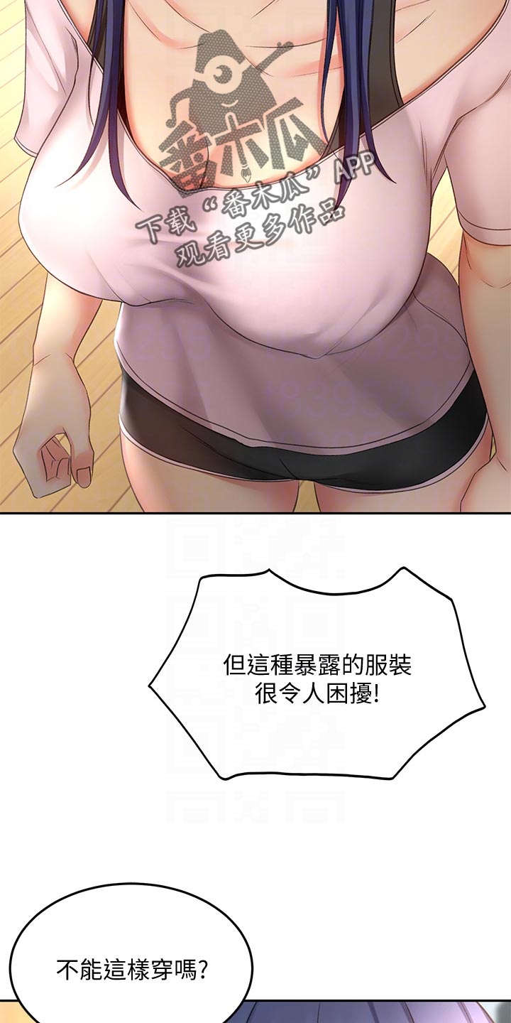 剑道奥义漫画,第42章：风格5图