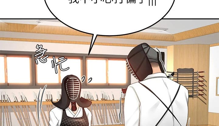 剑道奥义漫画,第58章：打伤4图