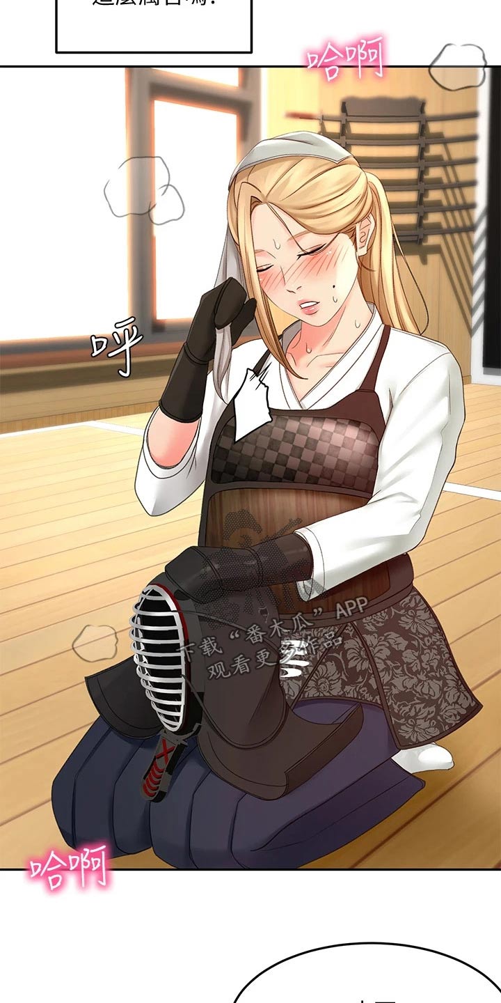 剑道如何领悟漫画,第53章：突然靠近4图