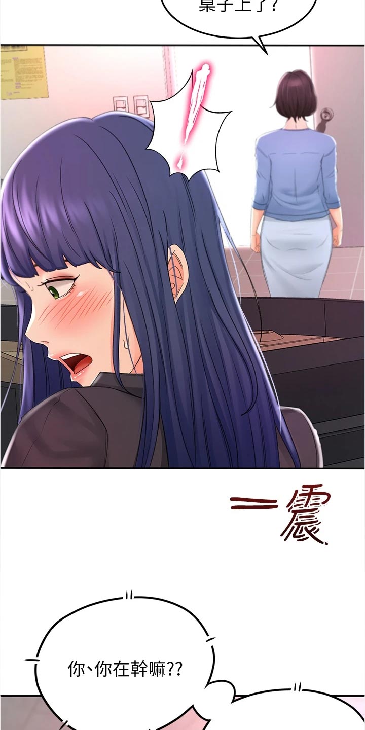 剑仙在此漫画,第30章：失望5图