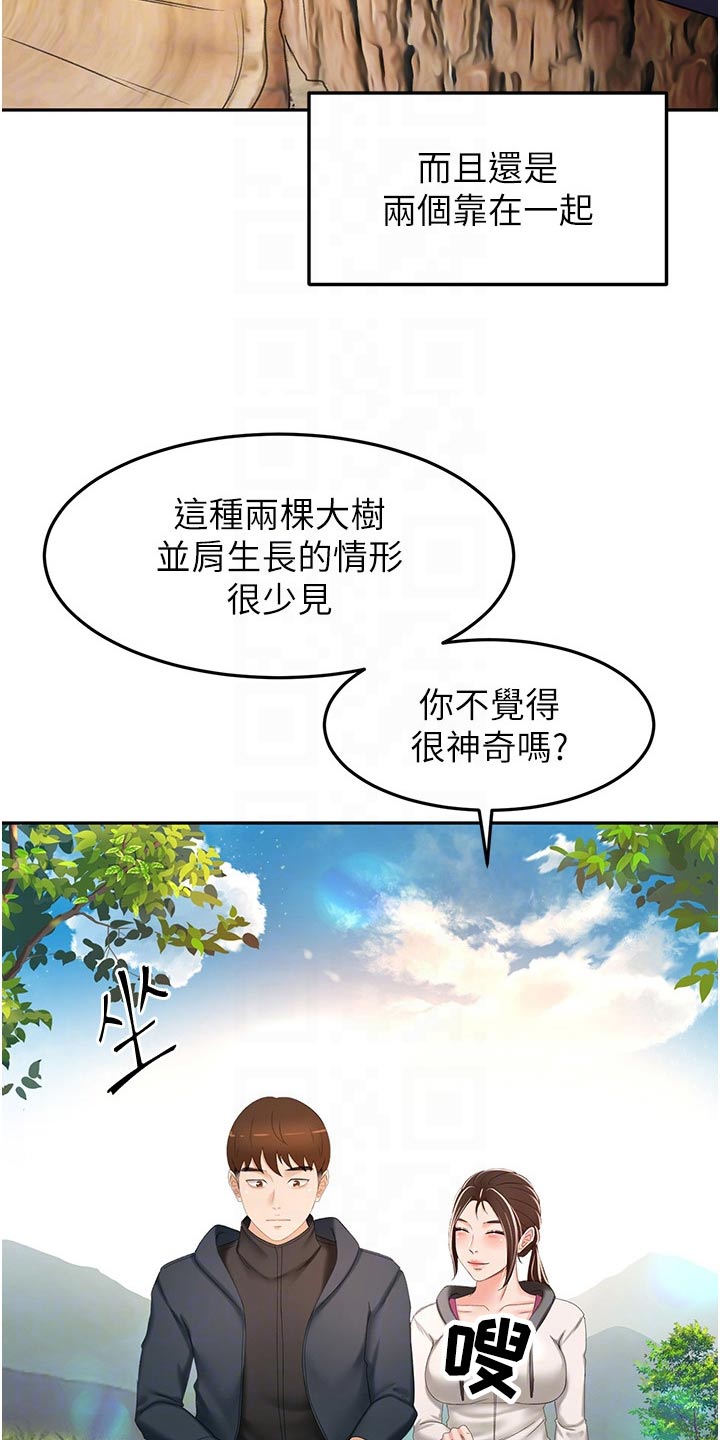 剑道奥义漫画,第105章：爬山4图