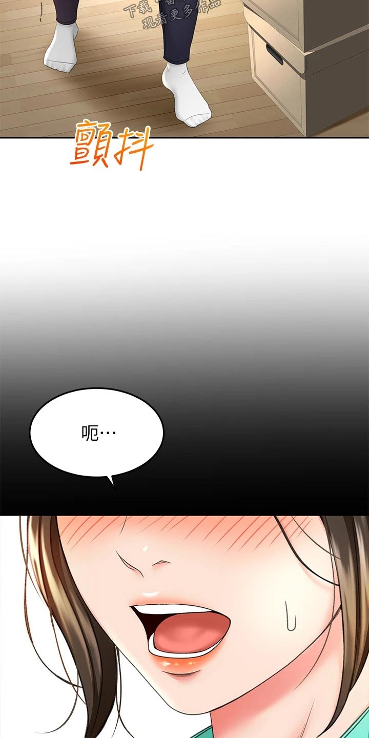 练功奥义漫画,第21章：出租房2图