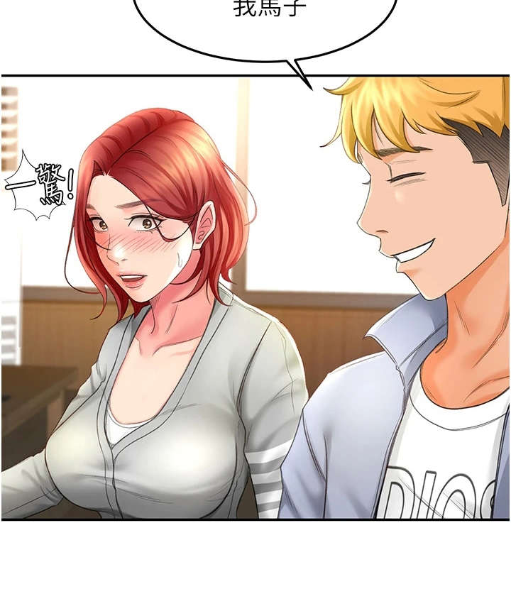 剑道奥义漫画,第3章：很羡慕4图