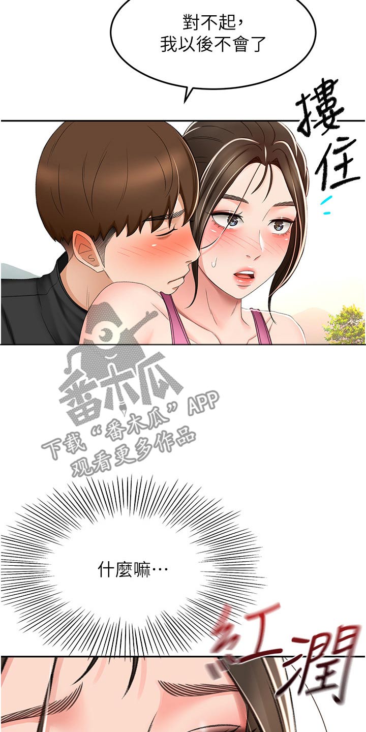 剑道奥义漫画,第106章：听我的1图