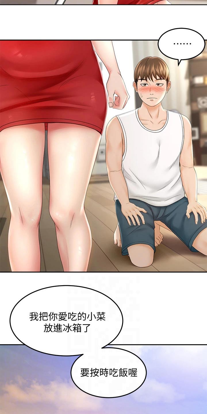 剑道奥义漫画,第24章：回避2图