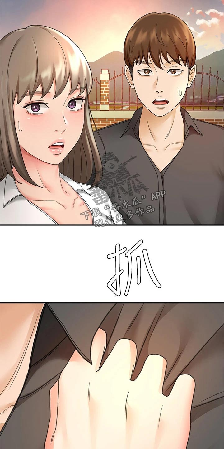 剑道奥义漫画,第63章：主动出击4图