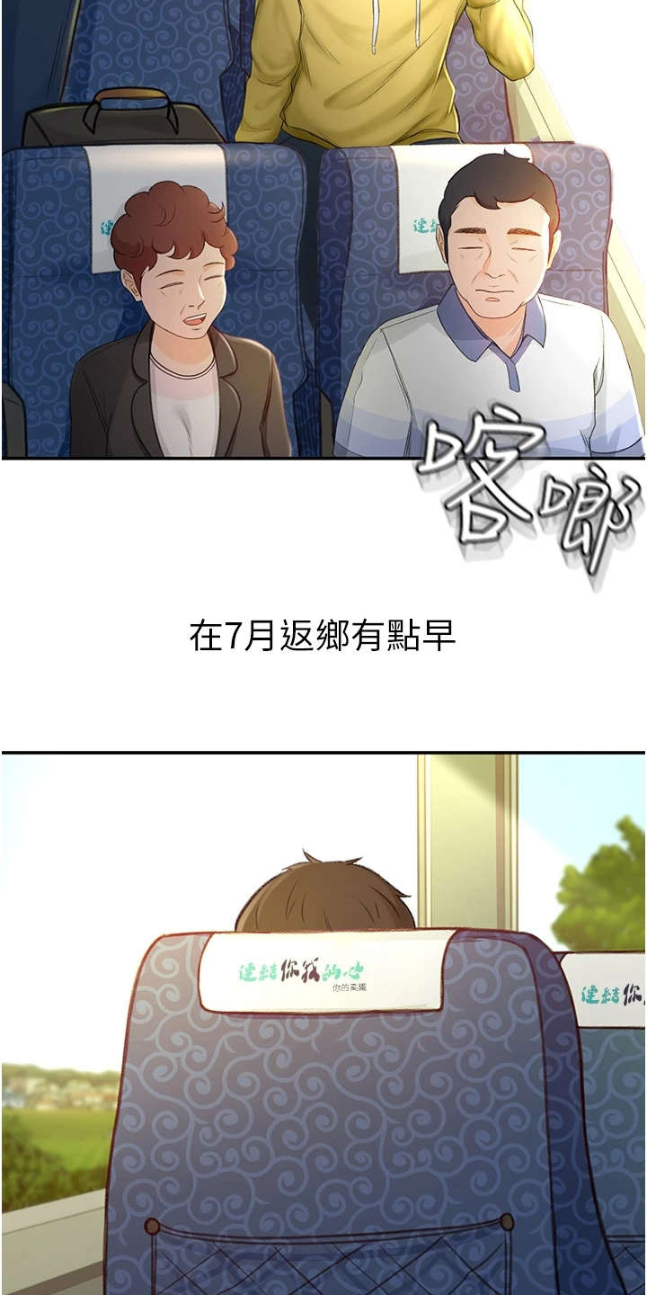 剑道奥义漫画,第1章：眷恋4图