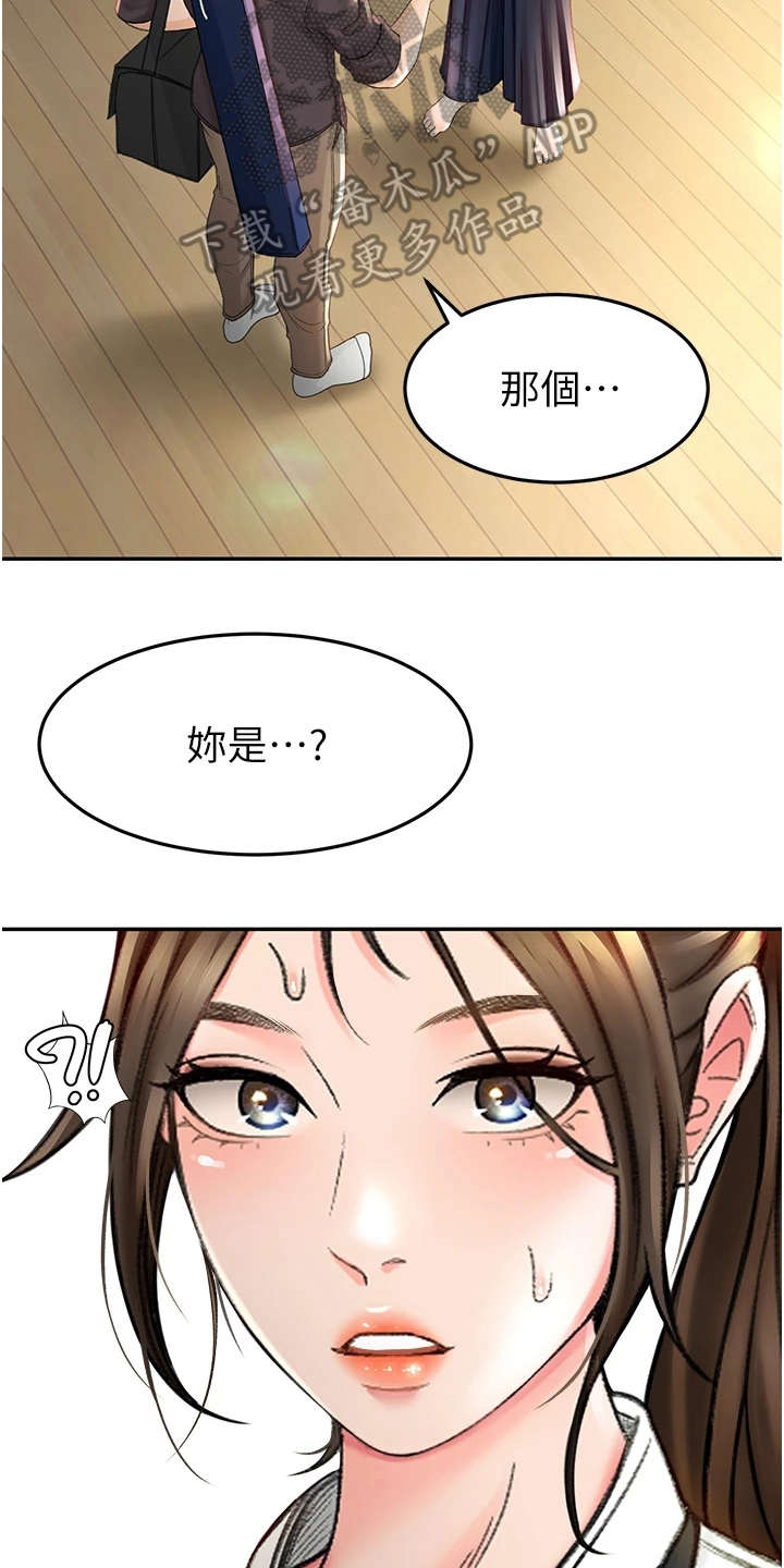 剑道奥义漫画,第8章：气鼓鼓3图