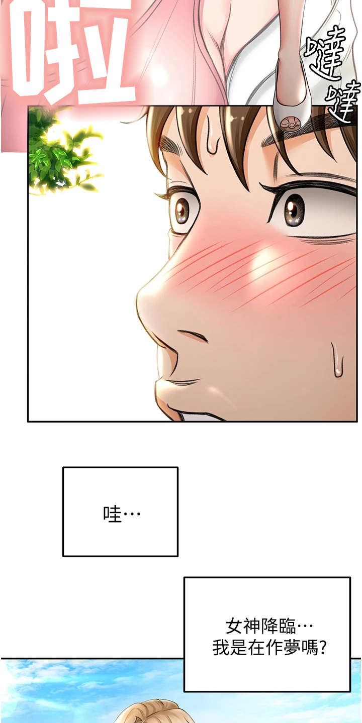 剑道奥义漫画,第6章：重逢4图