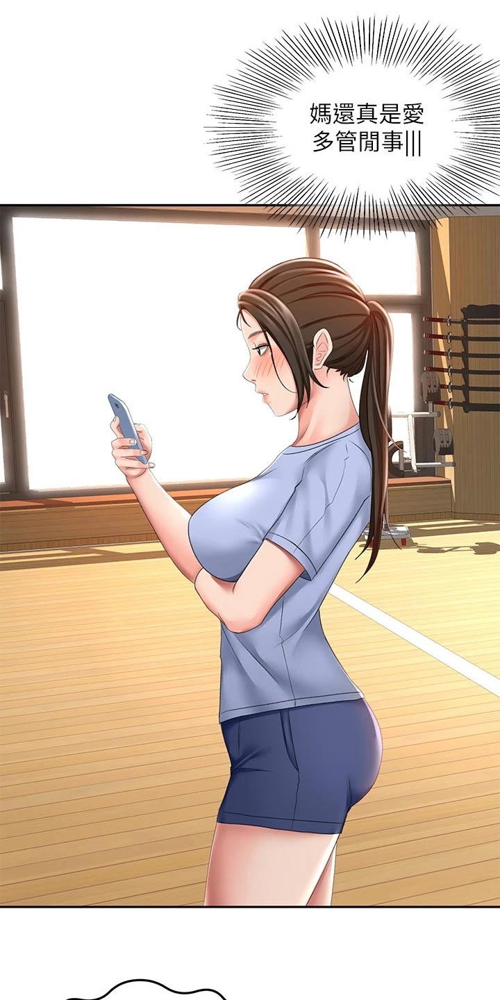 剑道奥义漫画,第45章：药物4图